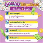 ขึ้นเงินลอตเตอรี่ ใกล้ฉัน